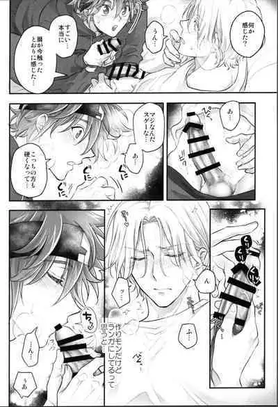 (OPEN THE GATE! 7) [Di (usodi)] Delicious Icecream Lovely Darling Overnight (SK8 The Infinity)