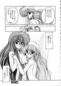 [Anthology] From the Moon 2 (Bishoujo Senshi Sailor Moon)