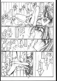 (C55) [bolze. (rit.)] O, MY SADNESS episode three -EROS- (Ah! My Goddess)