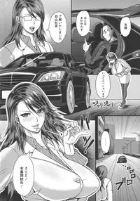 [ICE] Mesujiru Shibori Nama!