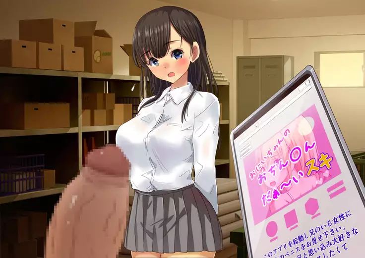 Onii-chan no OchinOn Daisuki App. Kimodebu na Boku wo Aisuru Ani to Omoi Komasete Nakashi Bukkake Hamemakuri!