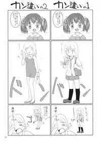 (C68) [Mikka Koushin (Yu-tsu)] Meijoku (CLANNAD)