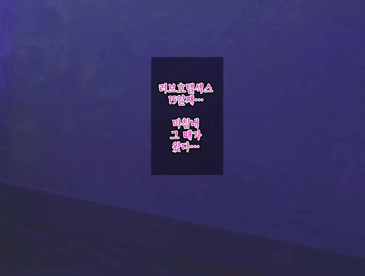 The Netori ~Nanpa-shi Baron no Hitozuma Kanraku Jutsu☆~