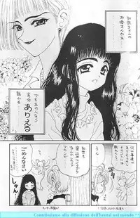 (CR22) [PINE CANDY (Kouenji Marimo)] Sakura Sakura R (Cardcaptor Sakura)