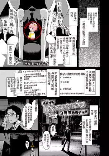 生徒会長を脱がそう!