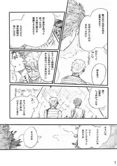 (Dai 11-ji ROOT4to5) [Karmin (Hozumi)] Ano Suiheisen no Mukou (Fate/Grand Order) [Digital]