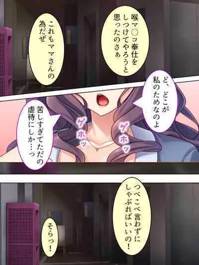 DO MAZO na Tomodachi no Haha to Yokubou no Mama ni Tsukisusumu! Soushuuhen