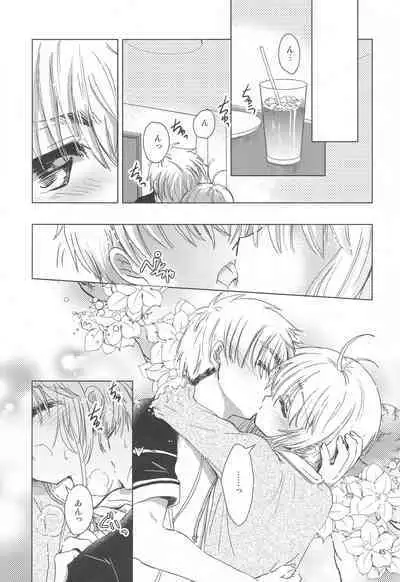 (C96) [Moku. (Yumako, Kaede Sago, Hachimitsu Yu) Suki na Hito to wa 〇〇 Shitai (Cardcaptor Sakura)