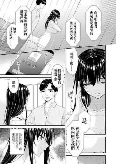 [Bai Asuka] Saiin Kazoku Ch. 1 (COMIC Magnum Vol. 165) [Chinese] [心海汉化组]