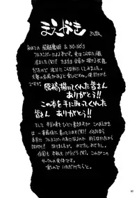 (C74) [NOUZUI MAJUTSU, NO-NO'S (Kawara Keisuke, Kanesada Keishi, NEO'GENTLE)] Let's Bikiniing!