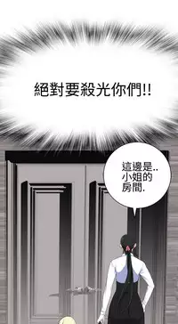 [SOSO] Franken Jo 为爱而生 法兰克赵 Ch.1~17 [Chinese]中文