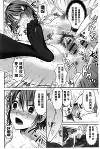 [Tamai Shikine] Shitagokoro Netorarete | 我的真心被寢取橫奪了 [Chinese]