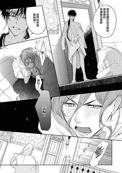 Sahara no Kuro Washi 2 side Alkil | 撒哈拉的黑鹫2 雨夜的月亮 前篇