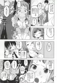 (CSP6) [Studio Wallaby (Niiruma Kenji)] Fumina to Oppai Nemukezamashi (Gundam Build Fighters Try)