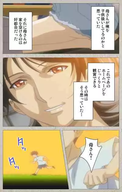 yama hime no mi Kanzenban