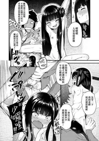 Chojyu Giga | 長壽戲畫