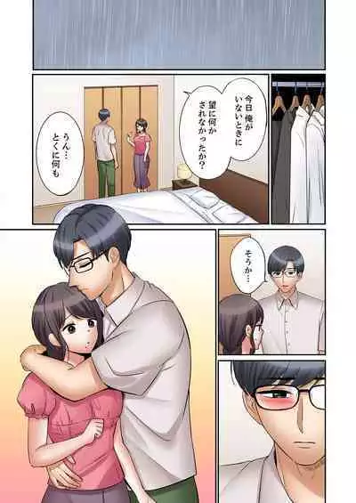 [Nanashiki Fuka] "Ato 3-kai wa Ikeru yo ne?" Otto no Kitaku Mae, Zetsurin Gitei ni Nando mo Hametaosareru Tsuma 36-40