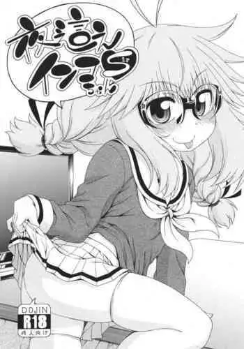 えぇ?息子の性欲処理は母親がするという文化を持つ村出身のお義母さんだってぇ!?