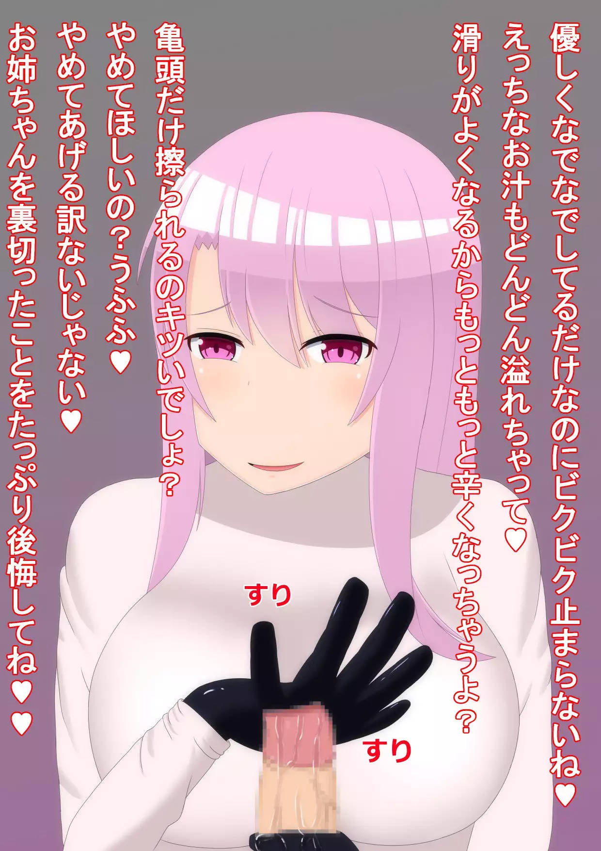 Yandere Onee-chan ni Nioi to Kairaku de Choukyou Sarechau Hanashi