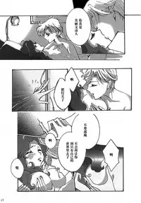 (C94) [Shibuya BRAND (Shiratori Kamui)] Ligaya - I want to stay with you at the end of the world. (Bishoujo Senshi Sailor Moon) [Chinese] [大友同好会]