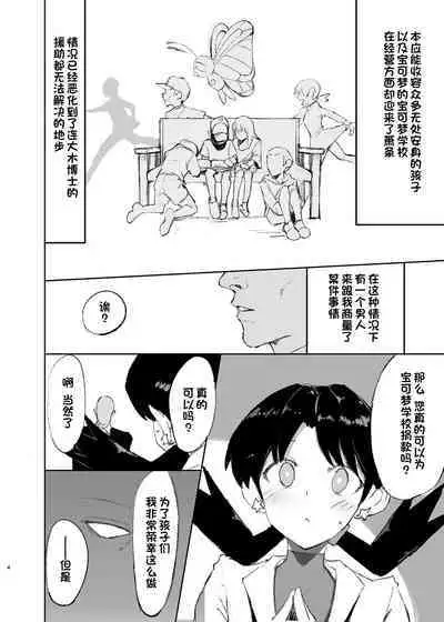 [Petapetapeta (Peta)] Ochinpo ni Hokaku (Get) Sareta Kris-chan | 被肉棒「捕捉」了的克丽丝酱 (Pokémon) [Chinese] [一只麻利的鸽子汉化] [Digital]