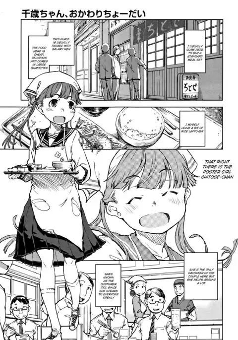 Chitose-chan, Okawari Choudai | Seconds please, Chitose-chan