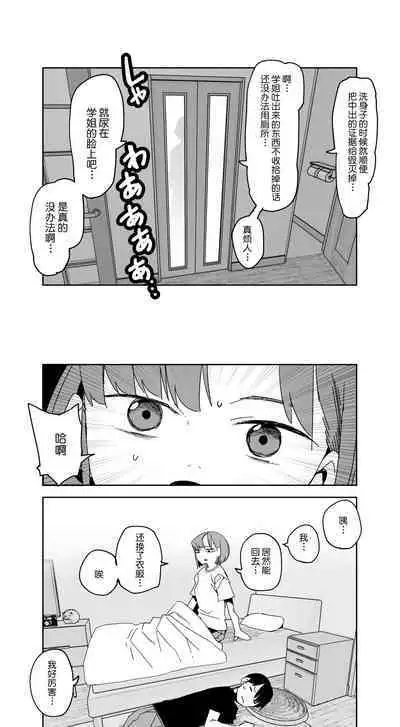 清晨的美咲学姐