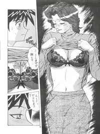 (C79) [COMPLEX (Dynamite Kantou)] D.Q. Bomb Vol. 16 (Future GPX Cyber Formula)