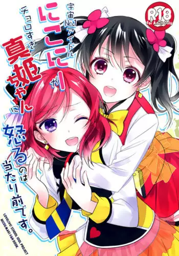 イジラレ~復讐催眠~1-8话+アタシに課金してみない?