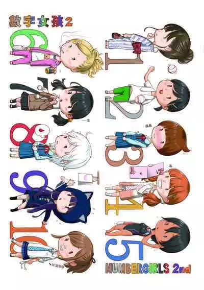 Gunjou Noise | 群青喧囂