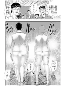 [Minor Boy] Maihime Chigoku no Ori Nana