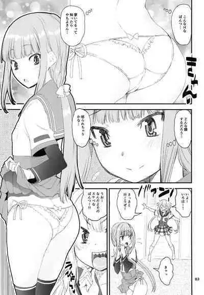 Keisotsu Onna x Onna o Sesse no Machi Soushuuhen 3 NanaHazu Rinkan Hen