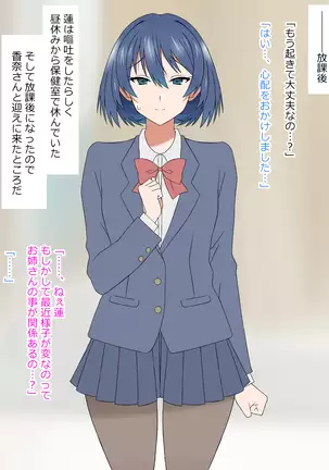 Yume o Sousa suru Chikara o Te ni Ireta Ohanashi