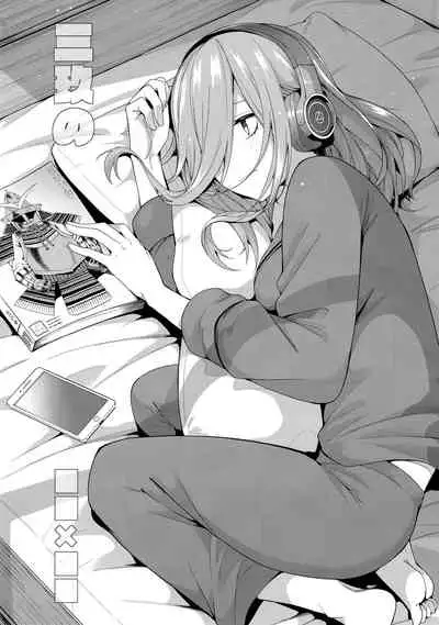 (C97) [Bad Mushrooms (Chicke III, 4why)] Nibun no Yuudou (Gotoubun no Hanayome)