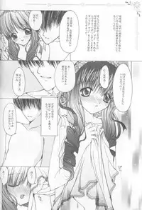 (C60) [Alice Syndrome] 12 Princess of Sisters (Sister Princess)