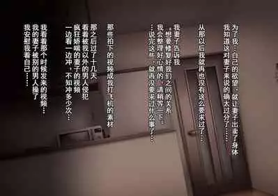 Netotte hoshii to Kashidashita Tsuma ga Hontou ni Netorareta