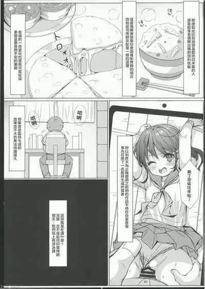 isshūkan de ∞ rūpu shi teru to kigatsuitakara, kōnai ni Yari heya tsukutta! 3