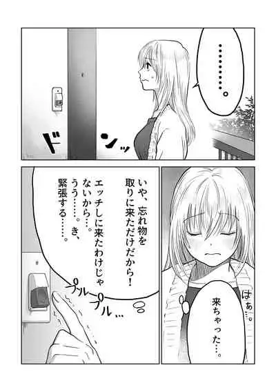 [Nanahara Mitsuru] Nagasare Joshi 3 Kareshi yori mo Oji-san ga Suki