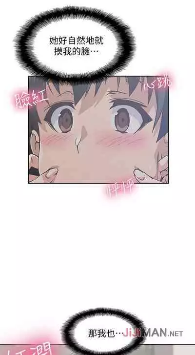 【周四连载】梦幻速食店(作者:motgini&變態啪啪啪) 第1~37话