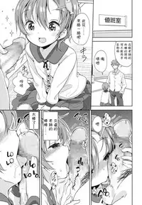 [Fuyuno Mikan] Obenkyou wa Ecchi no Ato de (COMIC LO 2016-03) [Chinese] [想抱雷妈汉化组] [Digital]