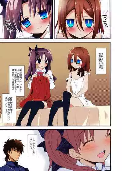 [AYUEST (Ayuya)] LO : Rin to Yuetsu wo Shiranai Shinpu (Fate/Zero) [Colorized]