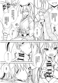 (Shuuki Reitaisai 3) [110-GROOVE (Itou Yuuji)] Reisen-san vs Toushi Megane (Touhou Project) [Chinese] [脸肿汉化组]