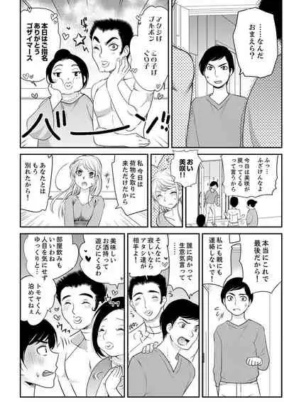 絶倫オネエはナカでイかせる~しゃぶり尽くすまで逃がしてあげない【完全版】
