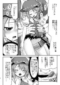 [Yosutebito na Mangakaki (Tomoki Tomonori)] Yoiko ni wa Kimochi no Ii Oshioki (Touhou Project) [Digital]