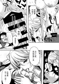 (C87) [Kansai Gyogyou Kyoudou Kumiai (Marushin)] Isuzu Acre (Kantai Collection -KanColle-) [Chinese] [屏幕髒了漢化組]