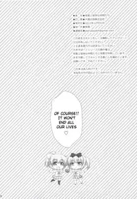 (C83) [Alpha to Yukaina Nakamatachi (Alpha)] Itoko de Futago no Ane Takanashi Sui [English] {Yuzuru Katsuragi}