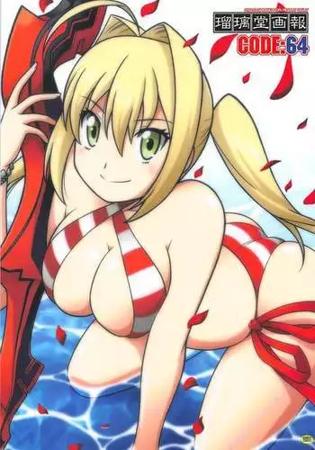 Ruridou Gahou CODE:64