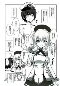 (Futaket 13.5) [Senya Sabou (Alpha Alf Layla)] Futanari Kashima ni Mesu Choukyou sarechatta Teitoku-san (Kantai Collection -KanColle-) [Chinese] [瑞树汉化组]