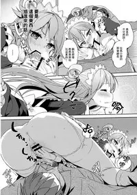 (COMIC1☆11) [High Tech Pen Case (Tam-U)] Kono Da-Maid to Mitsudan o! (Kono Subarashii Sekai ni Syukufuku o!) [Chinese] [MaborsSub]