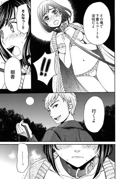 Netorase Keiyaku ch01-14